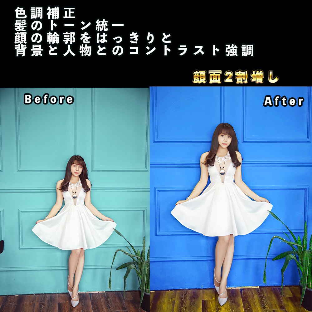 プロのデザイナーが人物のレタッチ（画像修正）します ご満足いただけるまで何度でも修正・加工いたします。 イメージ3