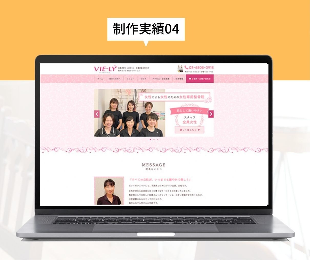 見つけて！来てもらえる！店舗特化のHPを制作します 店舗への集客実績多数！客層や地域に合わせたホームページへ イメージ8