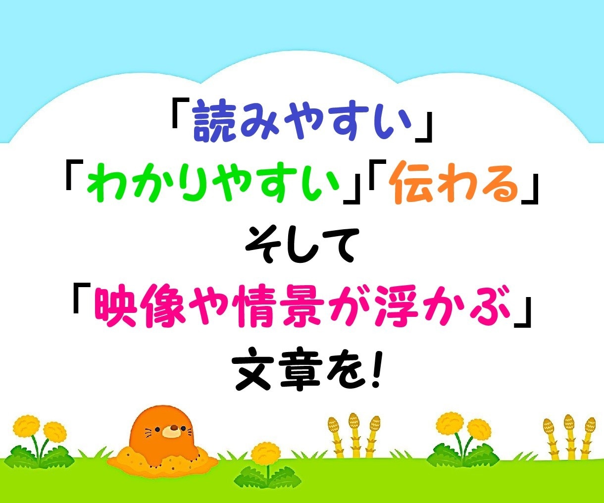 プロライターがAI不使用でブログ記事を作成します 人の手で「読みやすい」「わかりやすい」「伝わる」ブログ記事を イメージ2