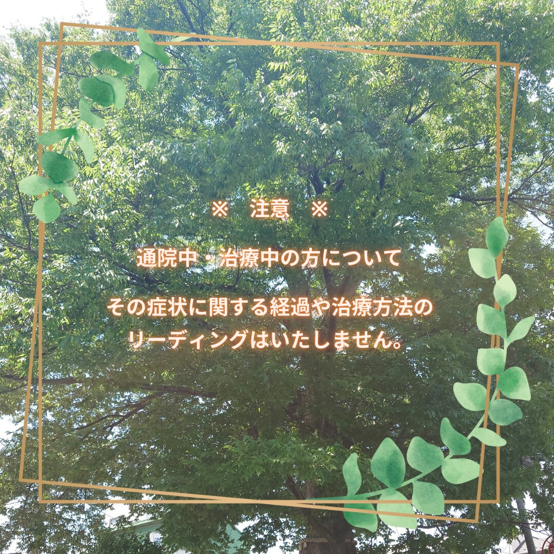 カードよりあなたの体と心のメッセージをお伝えします 【5/30まで】～自分と向き合いたい、自分を整えたいあなたへ イメージ4