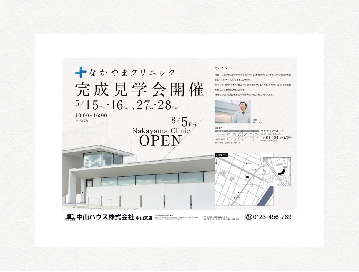 魅力を引き出したチラシデザインをご提案します 経験豊富なプロがデザインをご提供 イメージ4