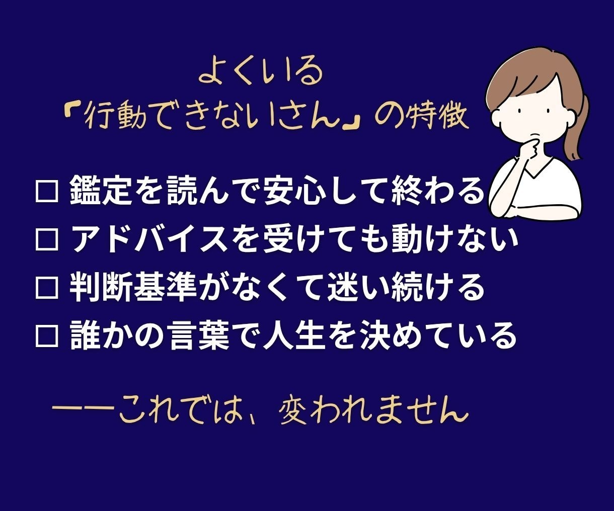 迷いがほどける。10年運気×思考と行動鑑定します 迷ったときの指針になる【四柱推命版】自分の取り扱い説明書 イメージ5