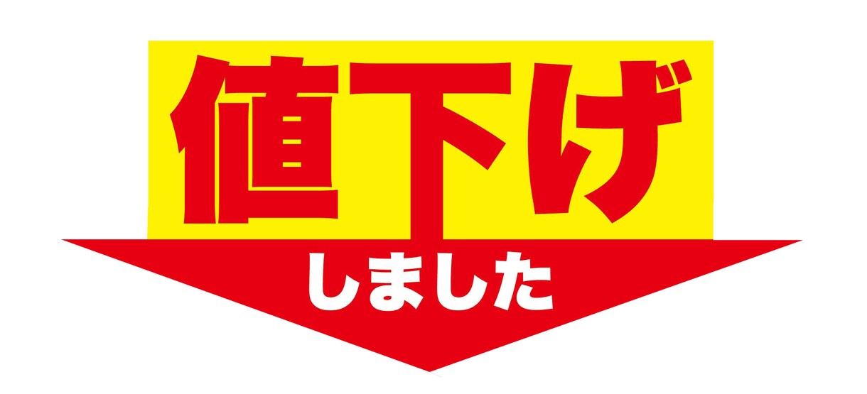 現役のデザイナーがポップ製作します 店内をより楽しく、喜んでいただける店作りをしたい方へ イメージ2