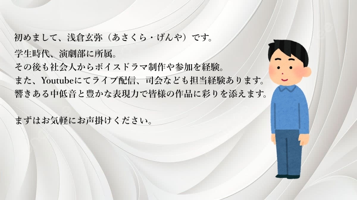 安定感あるナレーション音源を提供します 演劇で培った経験と表現力で、貴方の作品作りをサポートします イメージ1