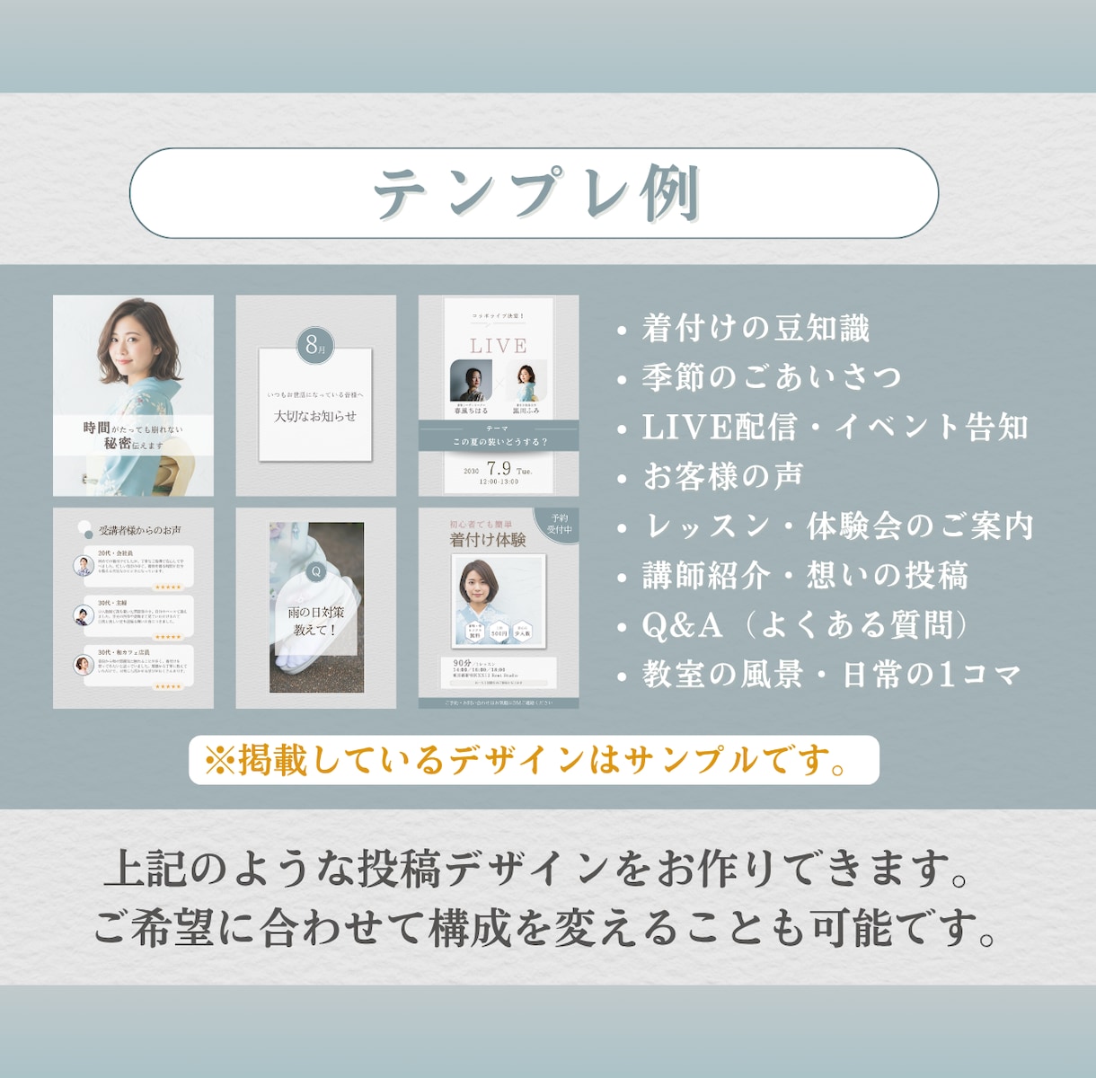 初心者OK！着付け教室Canvaテンプレ作成します 写真を差し替えるだけで整う。上品でやさしい和のデザインです。 イメージ3