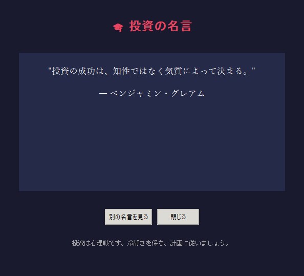 投資AI VALYNXが分析補助します 確率と数値で冷静判断サポートします イメージ4
