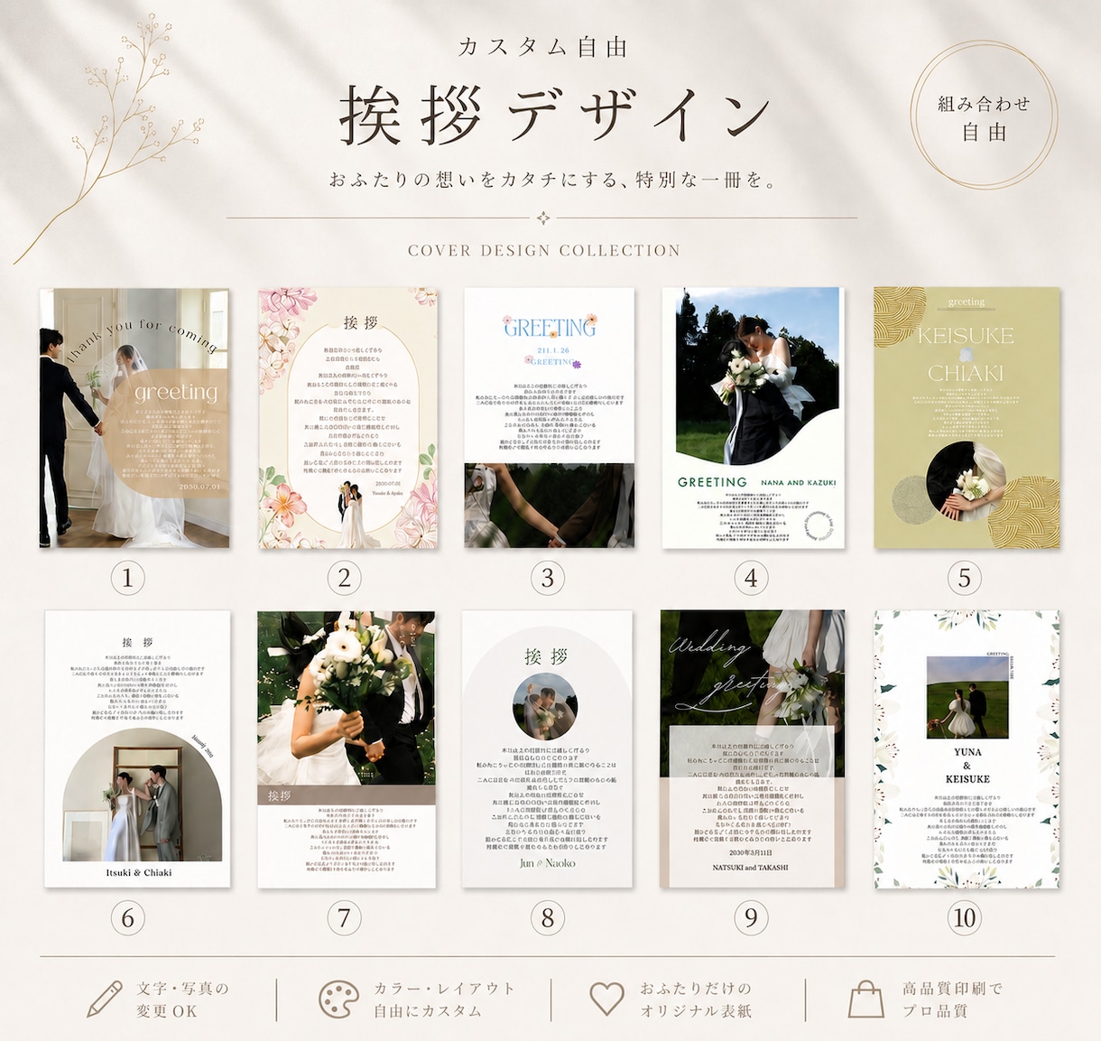 オリジナル　プロフィールブック作成します 必要事項を送るだけ！ふたりらしさが詰まった、特別な一冊♩ イメージ5