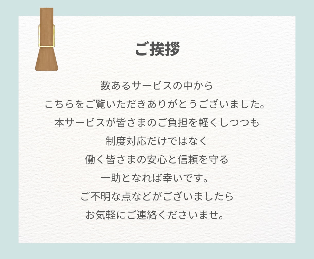 指導指摘0！ハラスメント防止指針セットをお渡します 法改正の完全義務化に対応！大阪・名古屋の指導クリア実績あり イメージ10