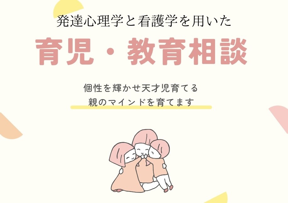 うちの子は才能を開花させて将来ちゃんと働けます 発達障害、不登校があっても大丈夫。親子で乗り越えよう。 イメージ1