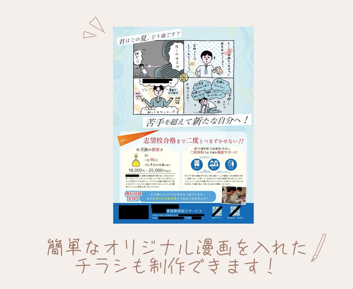 A4片面〜▼安くて手頃なチラシ作成します ▼それなりのクオリティを、お手頃価格で提供します イメージ4