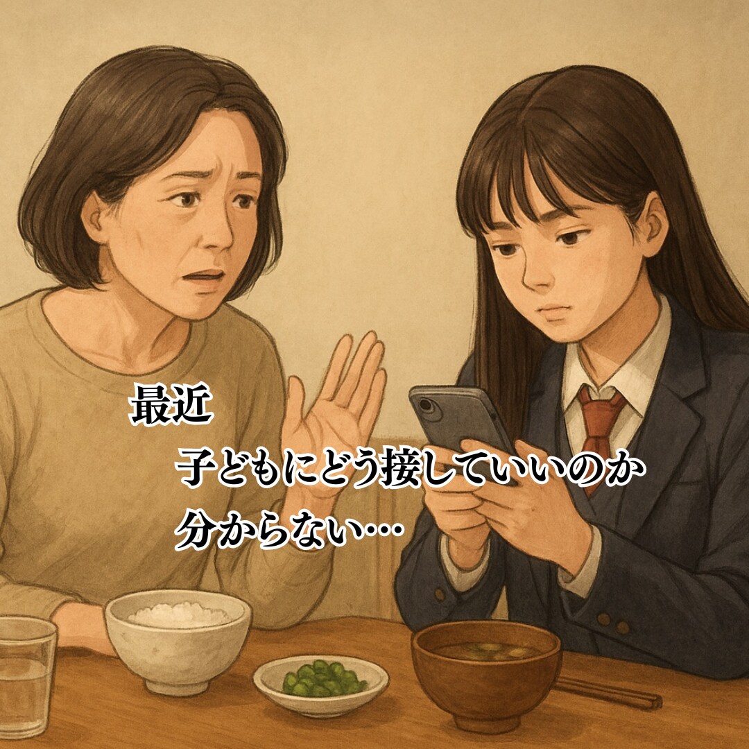 反抗期／思春期の子どもへの接し方を教えます お子様の性格を読み解き、ぶつかる毎日を分かり合える時間へ イメージ2