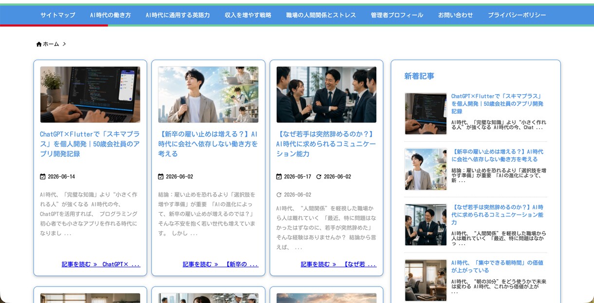 AI副業やブログ運営の相談に乗ります AI活用・副業挑戦の実体験を共有します イメージ8