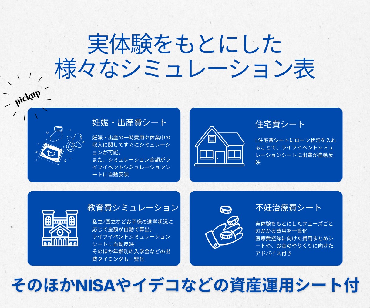 プロ作成のExcelライフプラン表をお届けします FP3級×出版のプロが設計。100歳までのお金を即視覚化 イメージ2