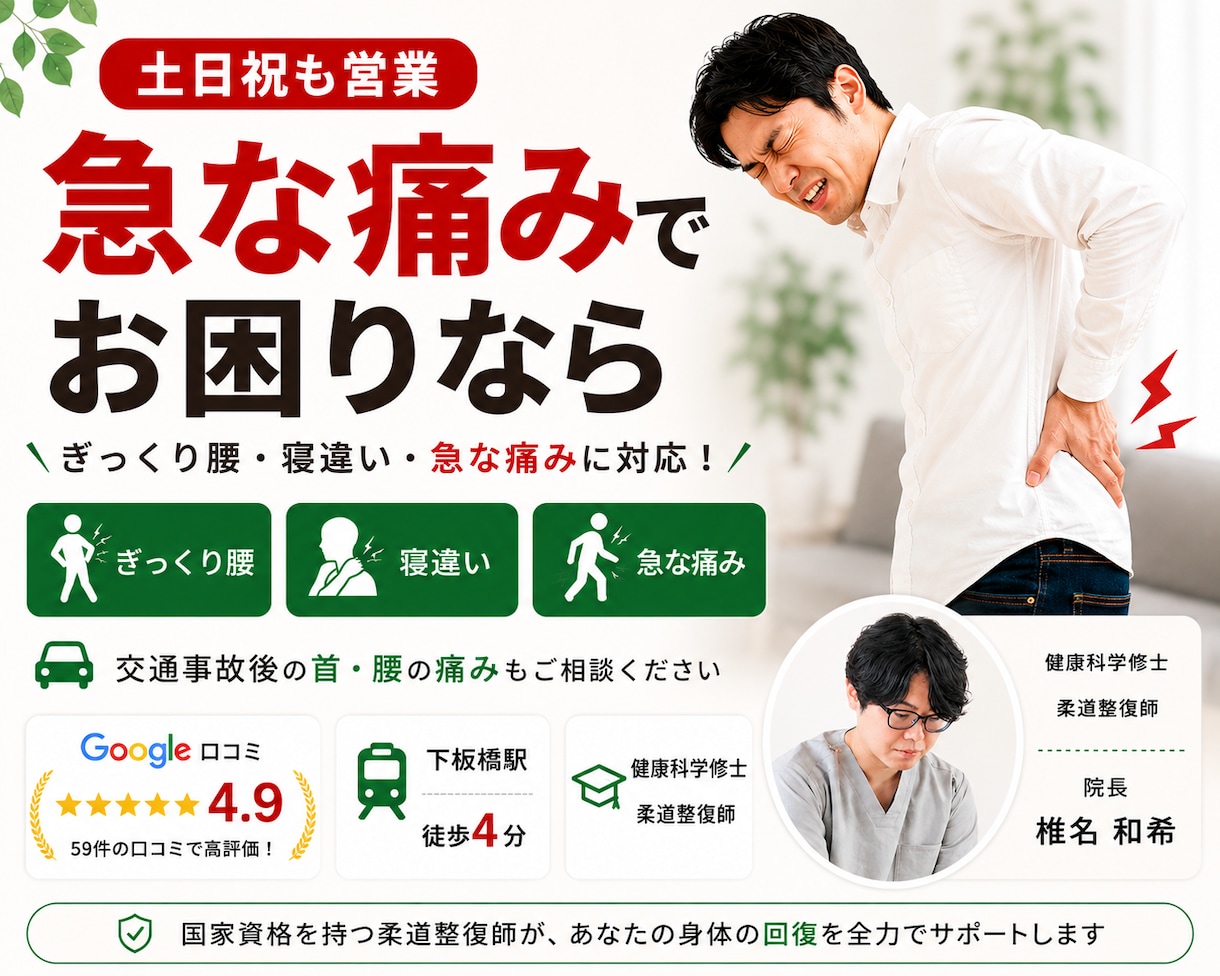 現役院長が集客導線付きHP制作します 症状ページ・LINE導線・MEO対策対応 イメージ2