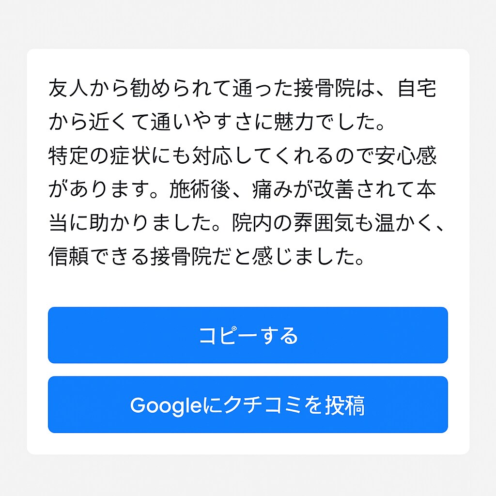 Googleフォーム連携で口コミ作成を自動化します 自然な口コミ文を自動生成！スプレッドシート管理もサポート イメージ2