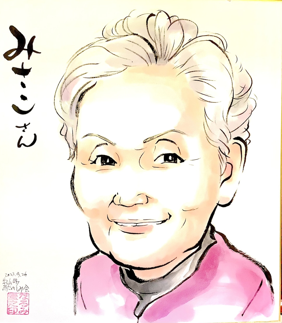 素敵な記念に！優しい手描きの似顔絵お届けします 25年の実績！約4万人を描いた絵師が水彩で描く色紙似顔絵 イメージ5