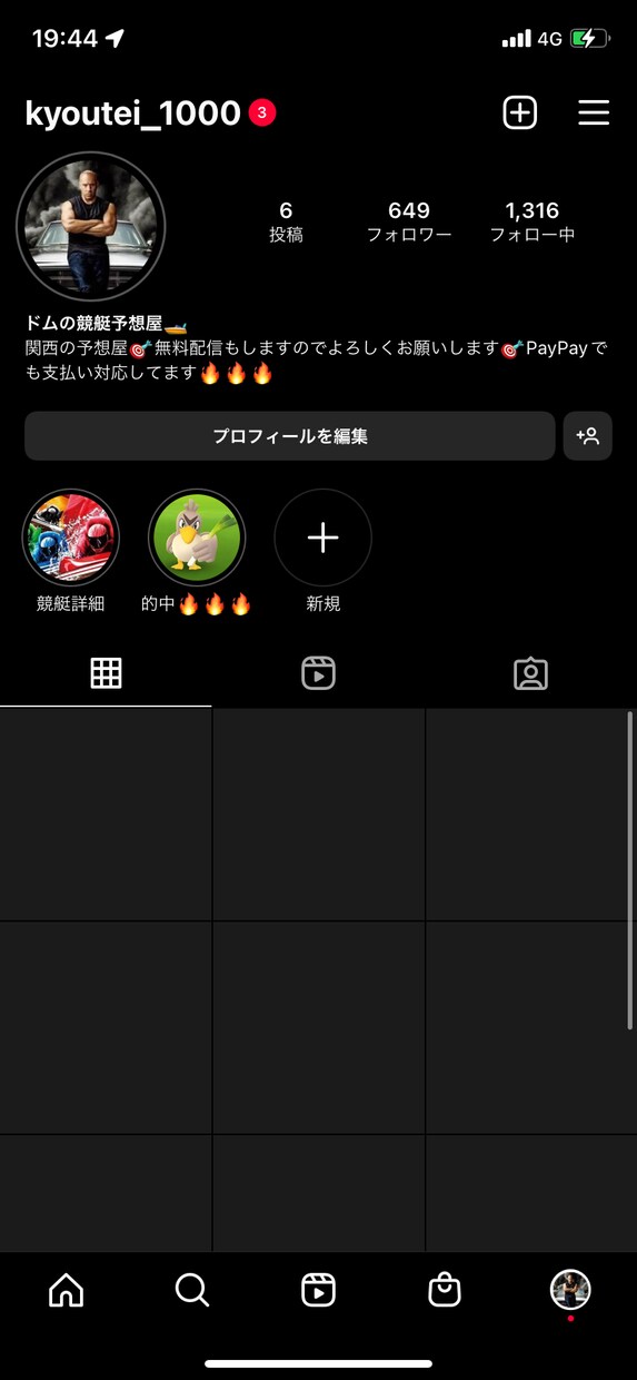 競艇予想をします こちらは競艇での予想配信もいたします。月額価格になります。 イメージ1