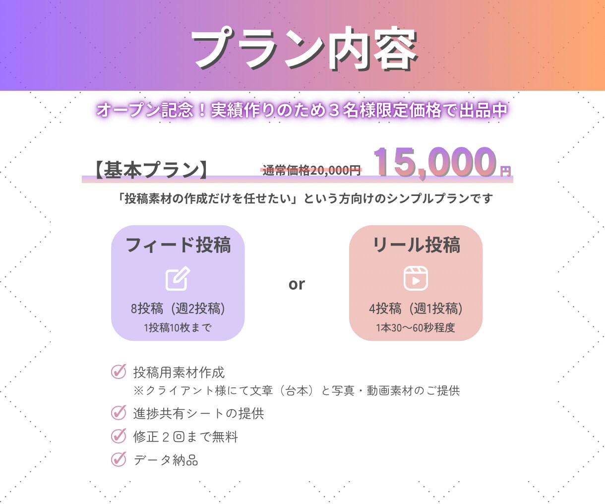 Instagram運用いたします 先着3名様限定＊モニター価格にて受付中！ イメージ3