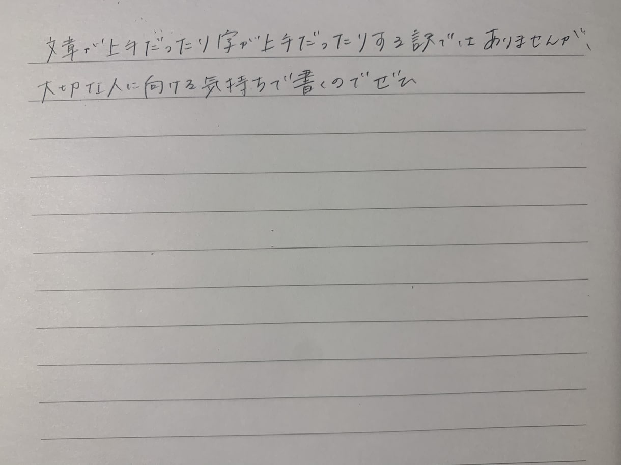 手紙を書きます あなたに向けて手紙を書かせてください イメージ1