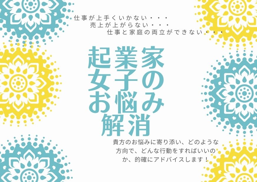 お仕事や人生の方向性を固める「強み」をお伝えします 起業家として自分の方向は正しいのか？寄り添って導きます イメージ1