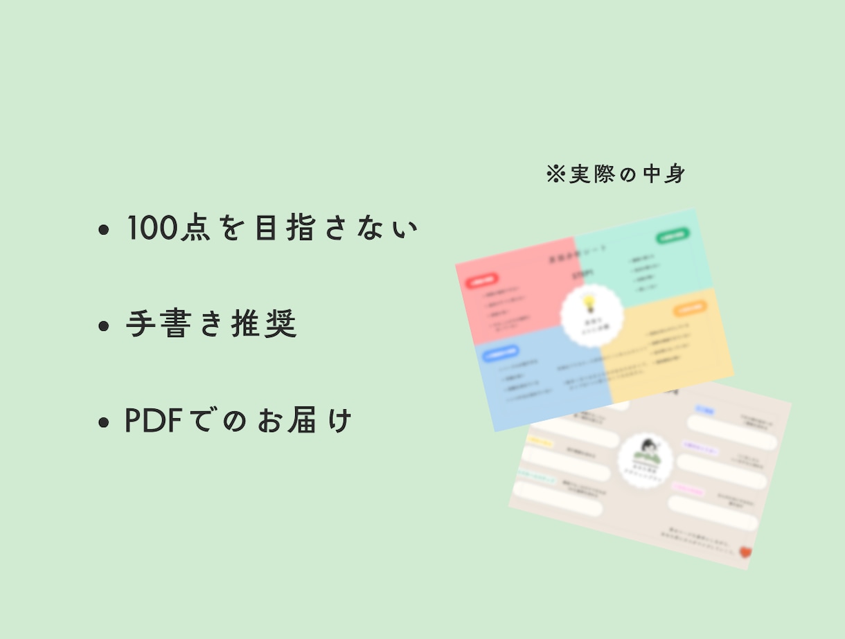三日坊主を卒業する習慣化メソッドを提供します 女性のための自己理解で整える習慣設計ワーク。タイプ別診断付 イメージ4