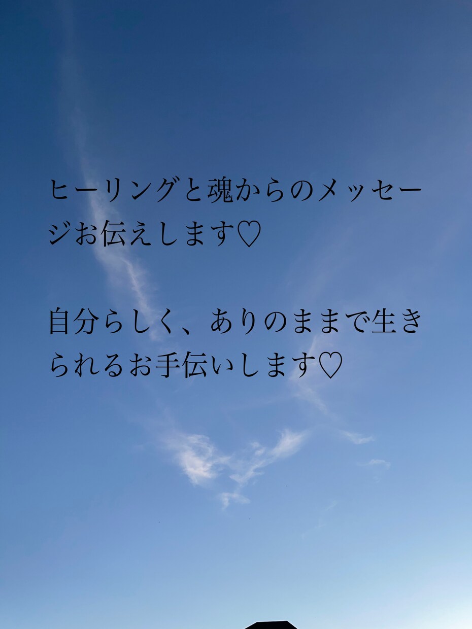 人生で繰り返し起きてる不要な思い込み見つけます 人間関係や恋愛で繰り返すパターンの奥にある本音にタッチします イメージ1