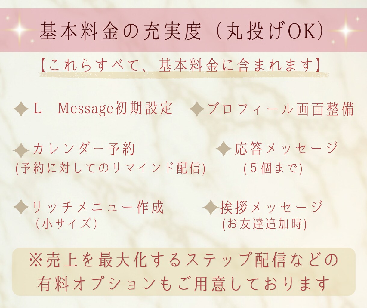 美容サロン向けLINE集客導線を整えます ✨自動接客システム✨構築します イメージ9