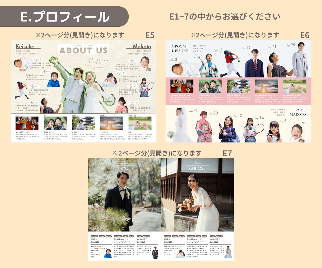 約50種組み合わせ自由！プロフィールブック作ります ご用意いただくのはお写真とテキストだけ！ イメージ8