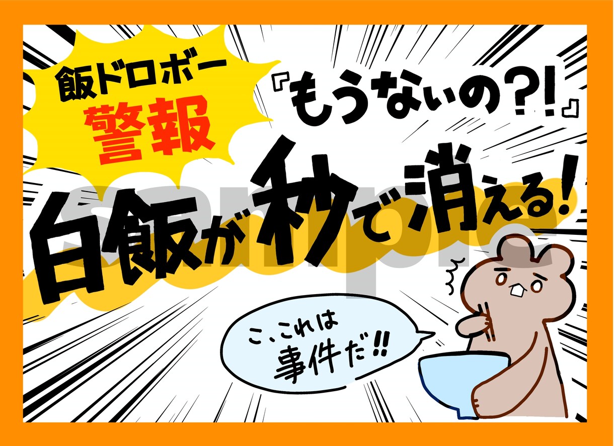 スーパー販促経験を活かしたPOPを制作します 商品の魅力が伝わるPOPを作成いたします イメージ6