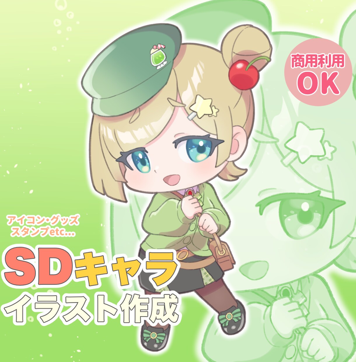 ゆるくてかわいいSDキャライラスト描きます グッズやスタンプ、サムネイル等幅広く対応致します！ イメージ1