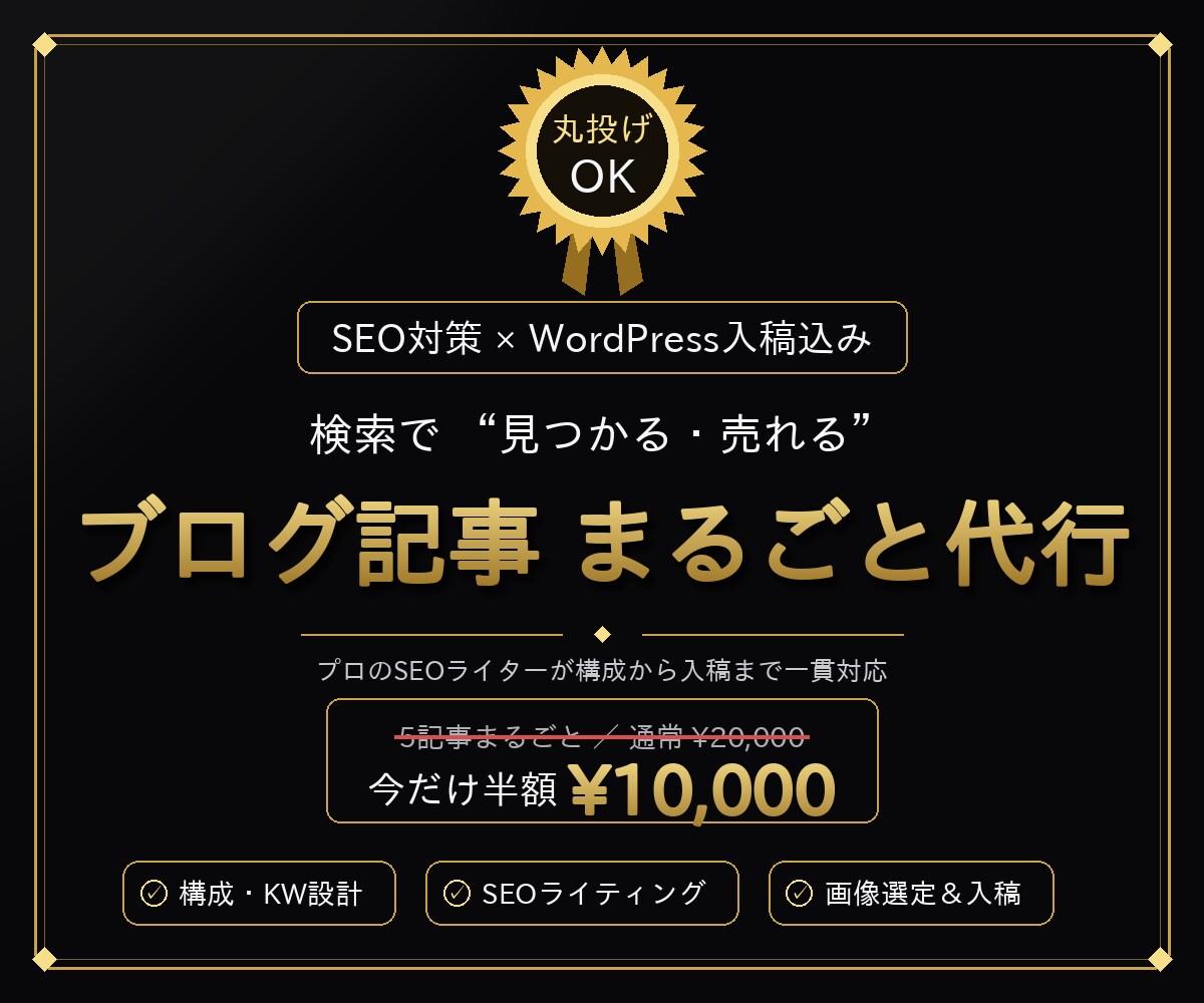 プロがSEOブログ記事を全ジャンル作成代行します 出店記念半額｜全ジャンル記事を丸投げ イメージ2