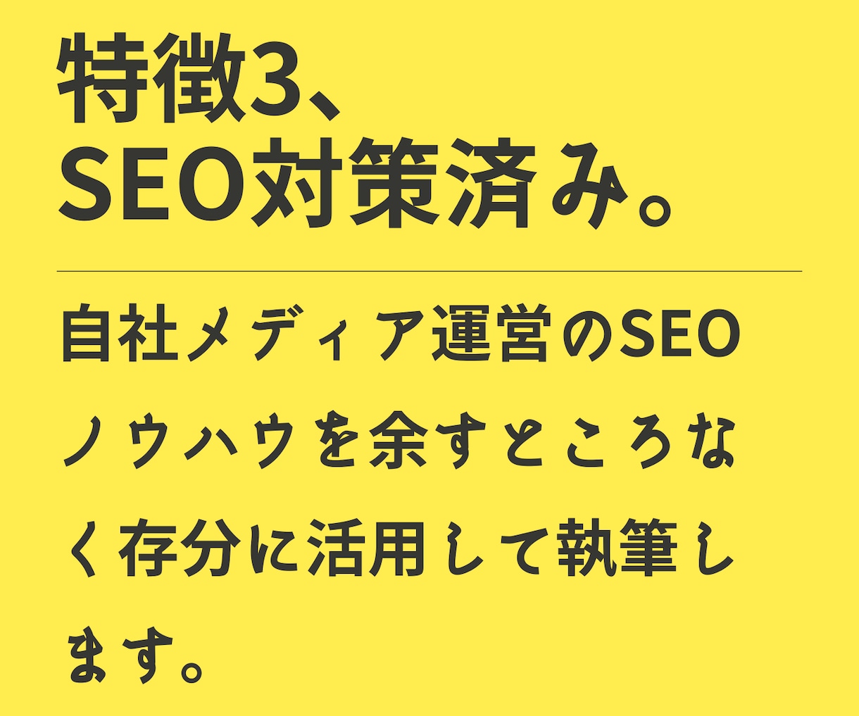 SEO記事2000字10本単価1.9円で執筆します 記事でSEO！発注も入稿も簡単！累計4.5億PVサイト運営中 イメージ4