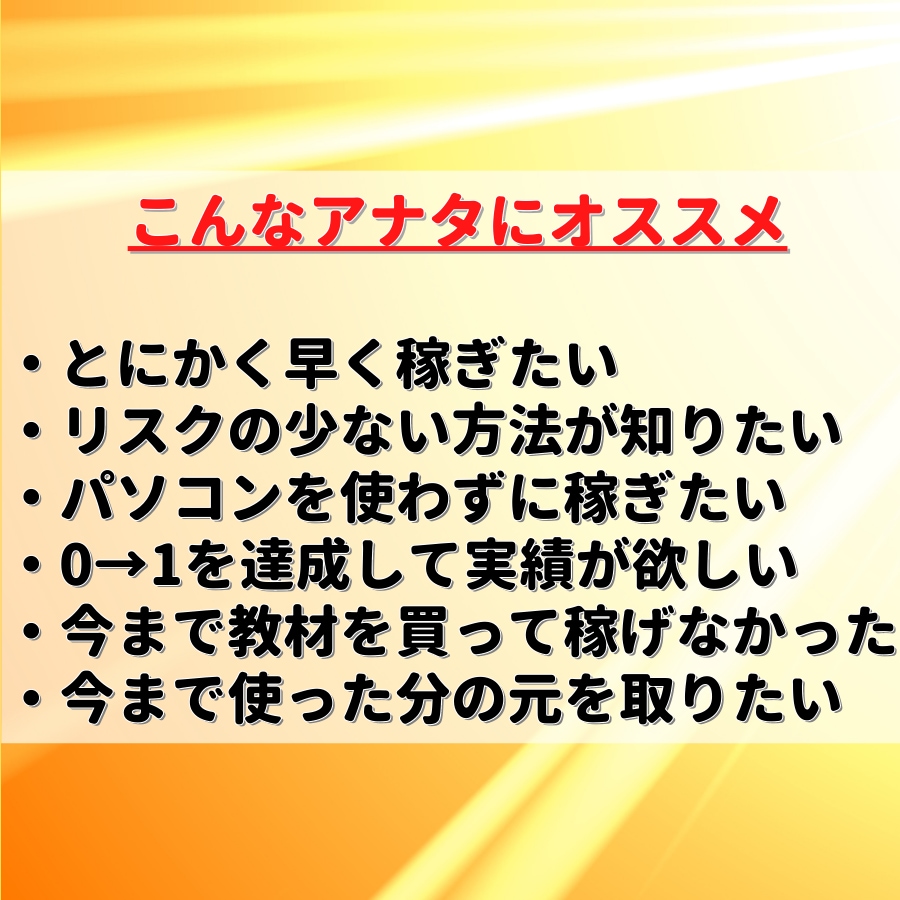 簡単❗️初心者ママ友が初月6桁￥出した秘密教えます ✅スマホだけ✅簡単３ステップ✅99%の人が知らない秘密の裏技 イメージ3