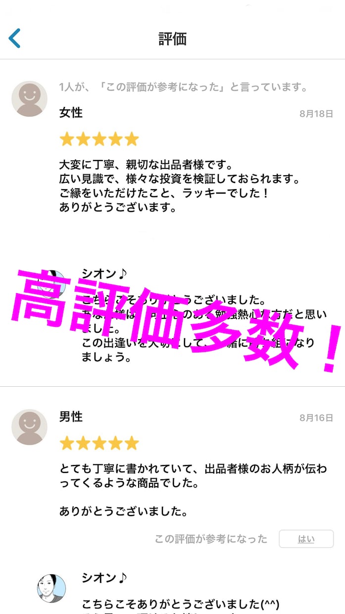 ボートレース（競艇）で超激アツな投資法教えます 予想ではなく投資です。出走箱を見るだけで、秒殺で丸わかり！ イメージ4