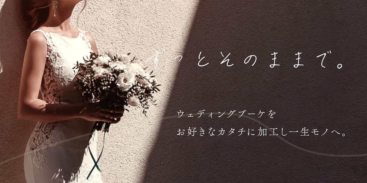 雰囲気のあるweb画像、作ります あなたの好きをカタチにします。 イメージ3