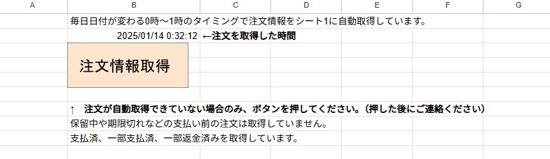 Shopifyの注文とスプレッドシートを連携します 月額有料アプリの機能を毎月無料で。発注や注文管理を効率化。 イメージ1