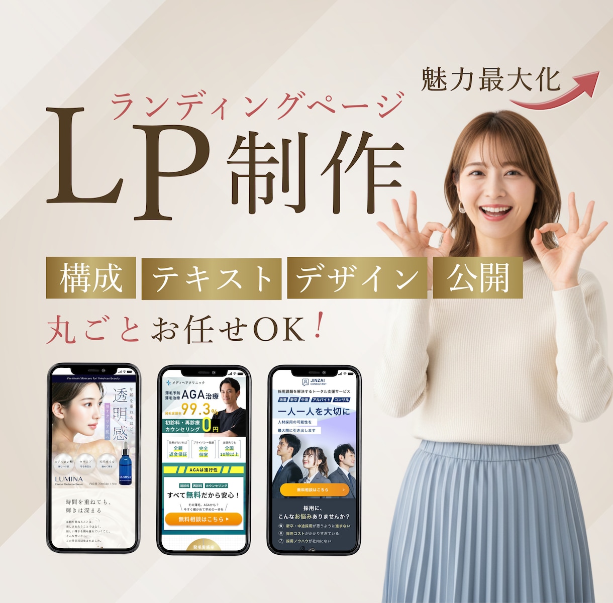 先着順！特別価格＊売上・予約直結！LP制作します ＊出品記念2名様限定＊【成果追求型】集客設計から一貫対応 イメージ1