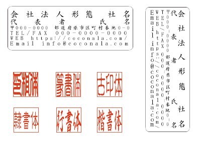 電子印鑑を作成します エクセルなどに貼り付けて使用できます イメージ2
