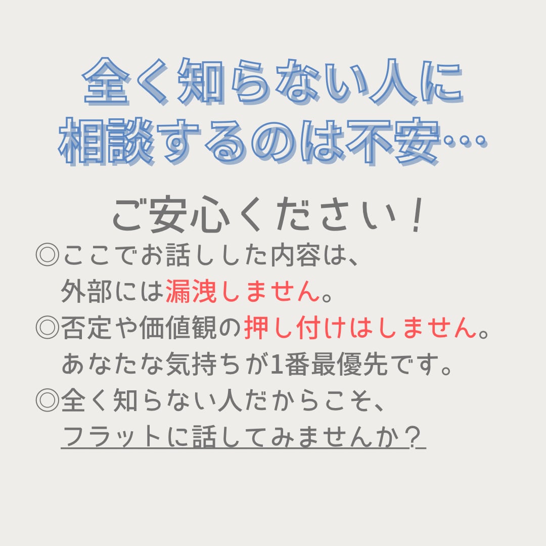 チャット7往復♡精神科看護師がお悩み相談受付ます 【電話相談苦手な方向け！どなたでもお待ちしています！】 イメージ5