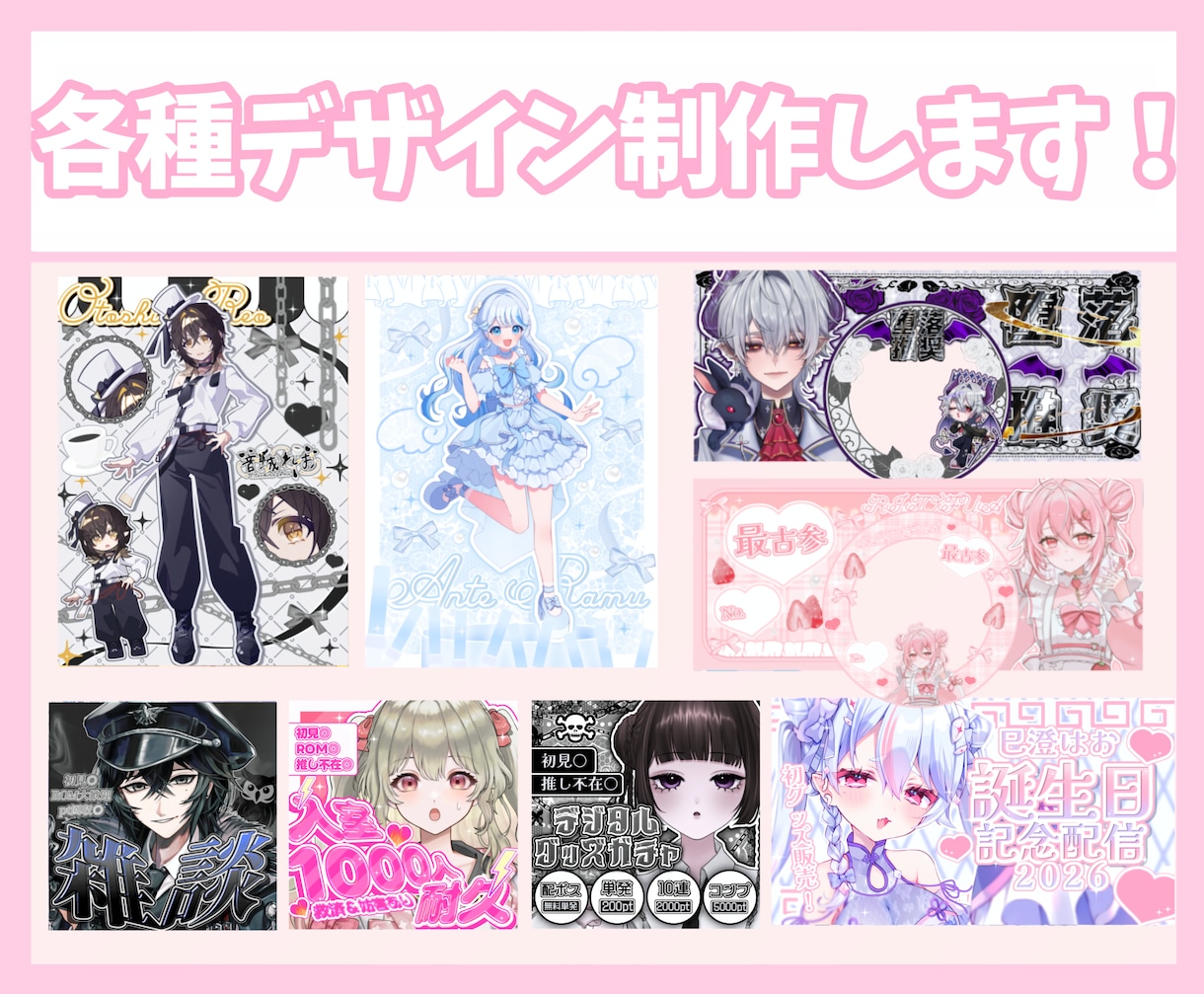 各種デザイン制作します 商用利用◎！サムネイル、立ち絵宣伝画像、同人作品等 イメージ1