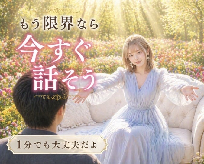 懺悔したい あなたの心を解放・そっと寄り添います 否定なし・秘密厳守｜安心してあなたの心を解放 イメージ3