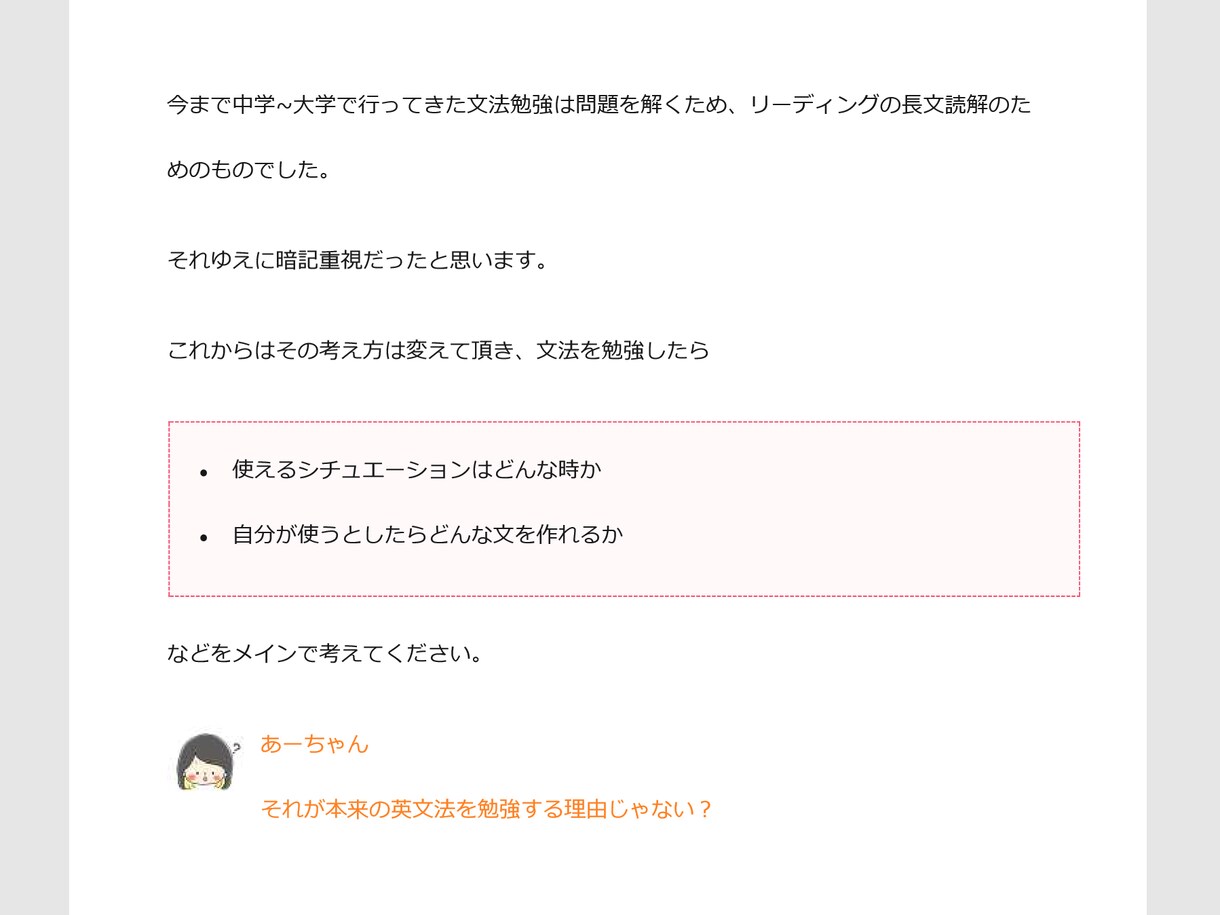 英会話上達重視の英文法の勉強法教えます 実際に使って役立つ効率の良い英文法の勉強法 イメージ5