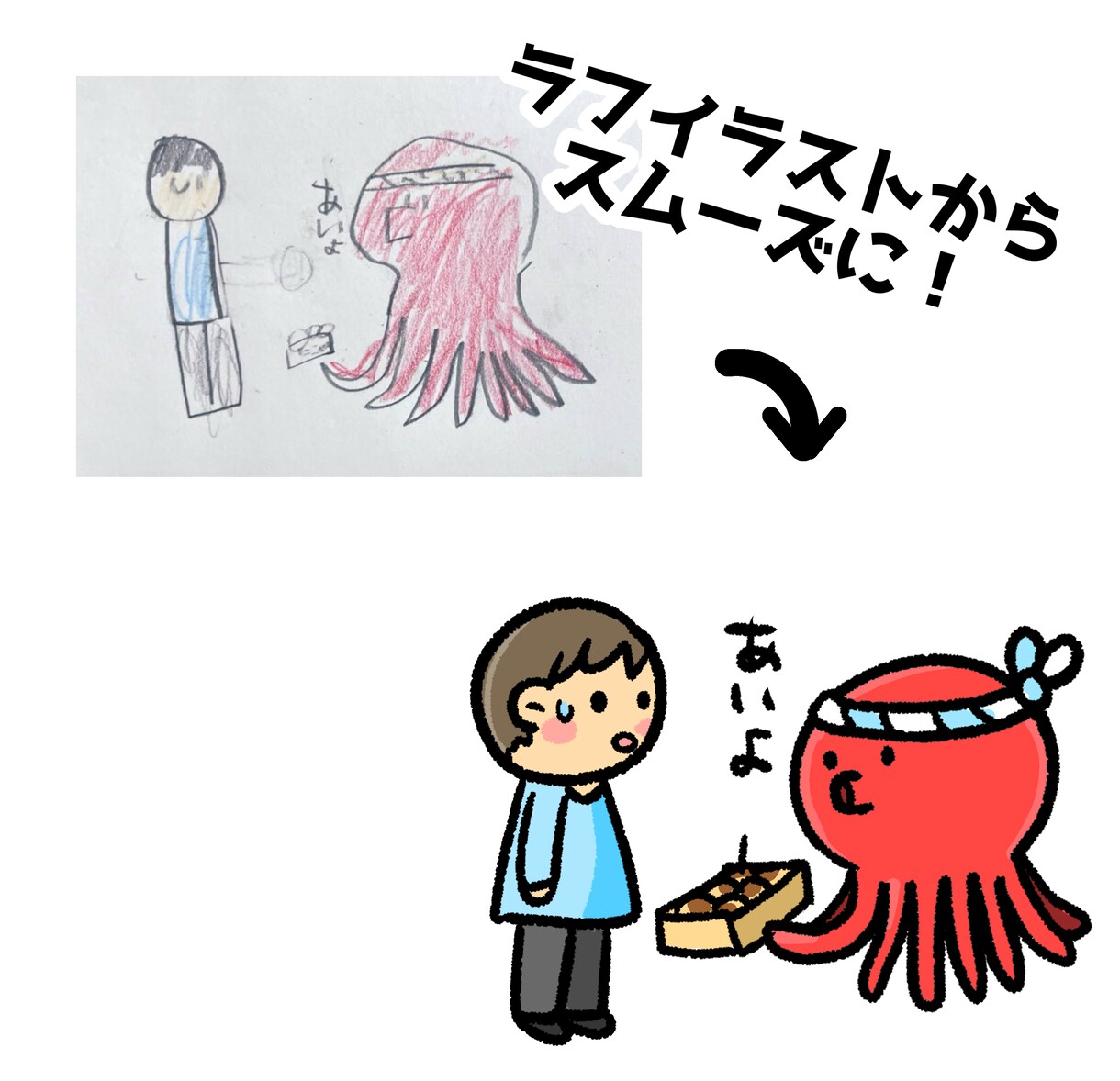 魅力ひき出す！おもしろ×ゆるかわイラスト描きます SNS・アイコン、アバターにも◎！ふふッと笑顔になるイラスト イメージ4