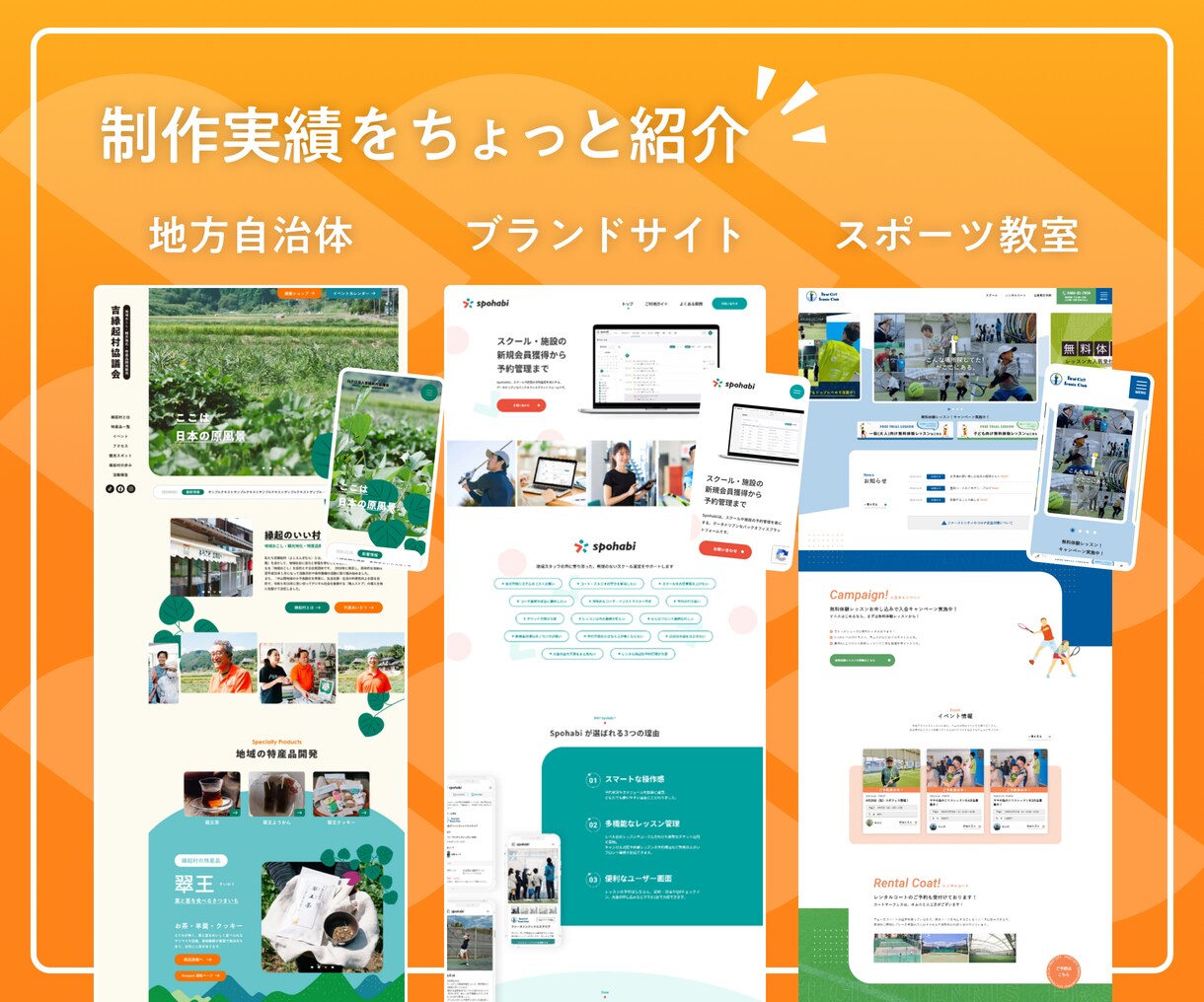 Web制作歴10年 小規模高品質HPを制作します ｜必要分だけ作るから無駄がない｜育てるWordPress制作 イメージ7