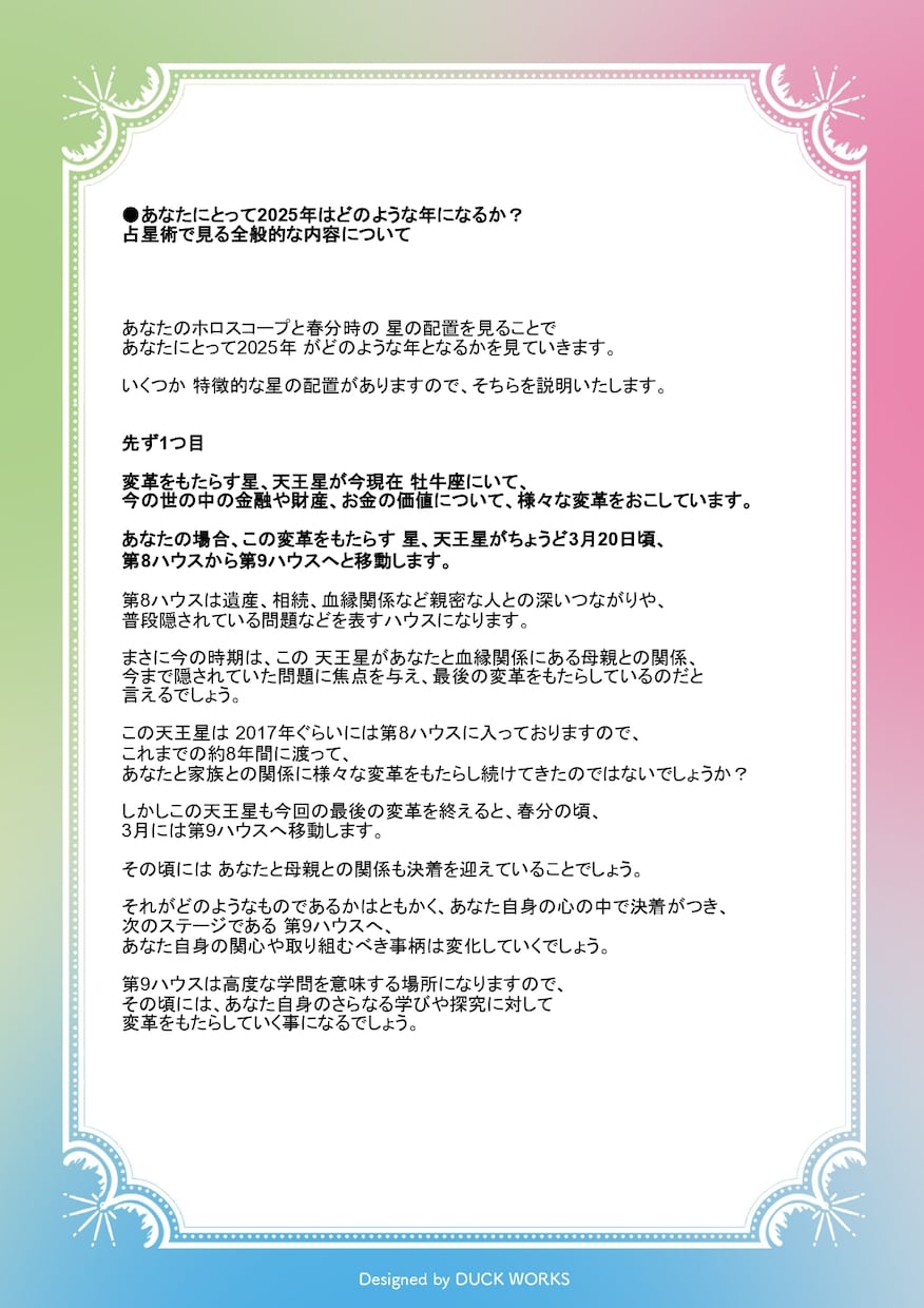 結婚・出会い・仕事、2026年の運勢を占います 全体的な運勢＋個別相談に答えます。山積の課題を乗り超える為に イメージ5