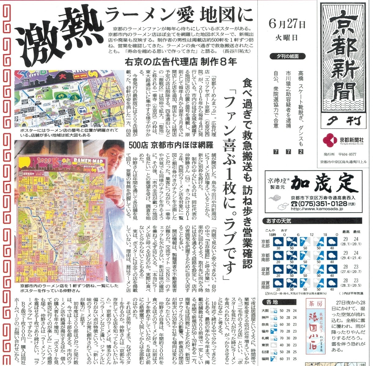 納得いただける印刷物を 一緒に協力して作りあげます ごくごく普通に「上手い・安い・早い」を実現します。 イメージ2