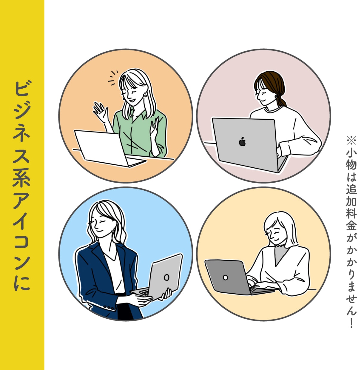 オシャレシンプルな線画アイコンイラスト作成します モノクロ/カラーOK！着色・文字入れ無料！ イメージ6