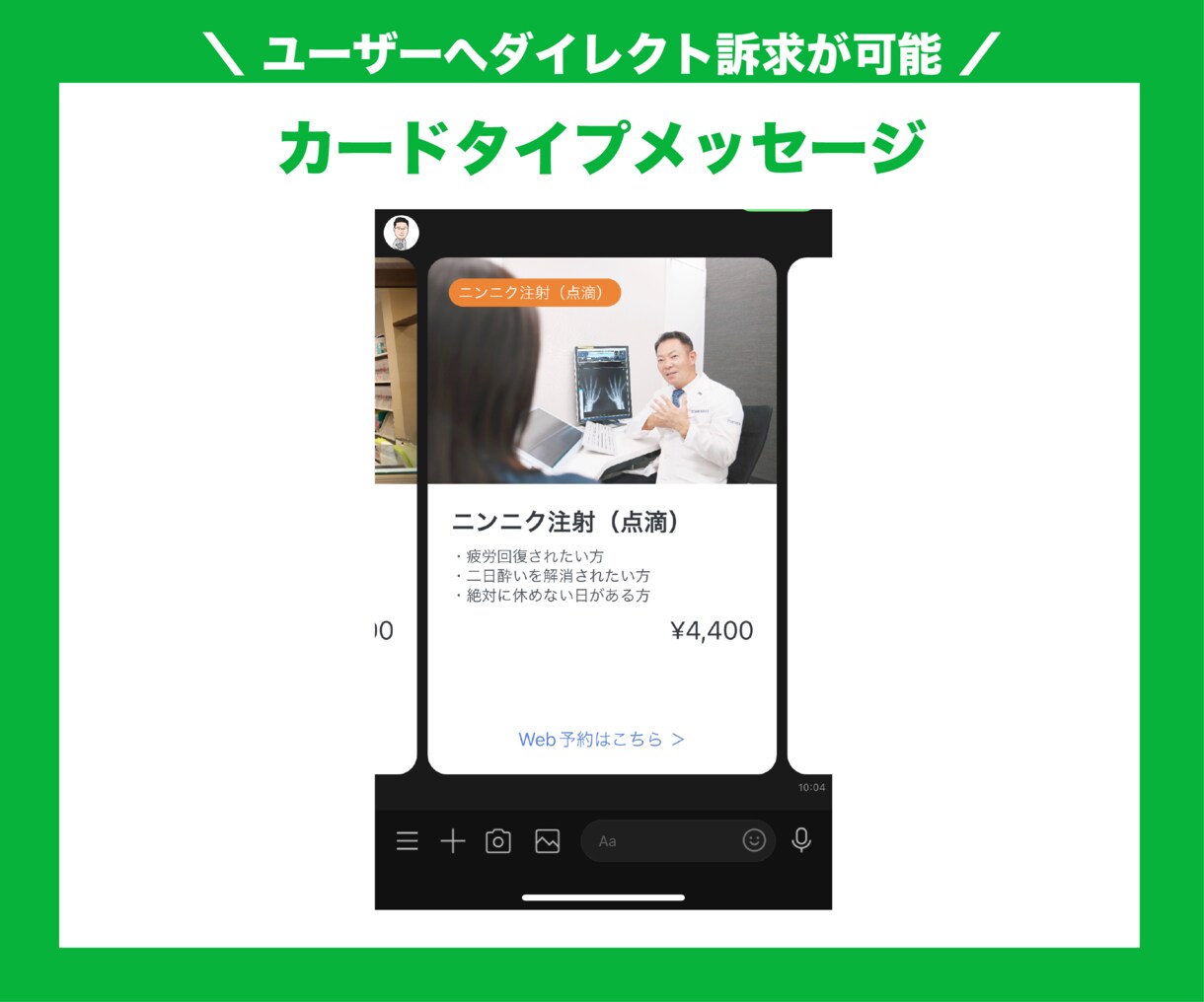 あなたのLINE公式アカウントをサクッと構築します Web制作×Webデザイン×マーケティングスキルをフル活用！ イメージ3