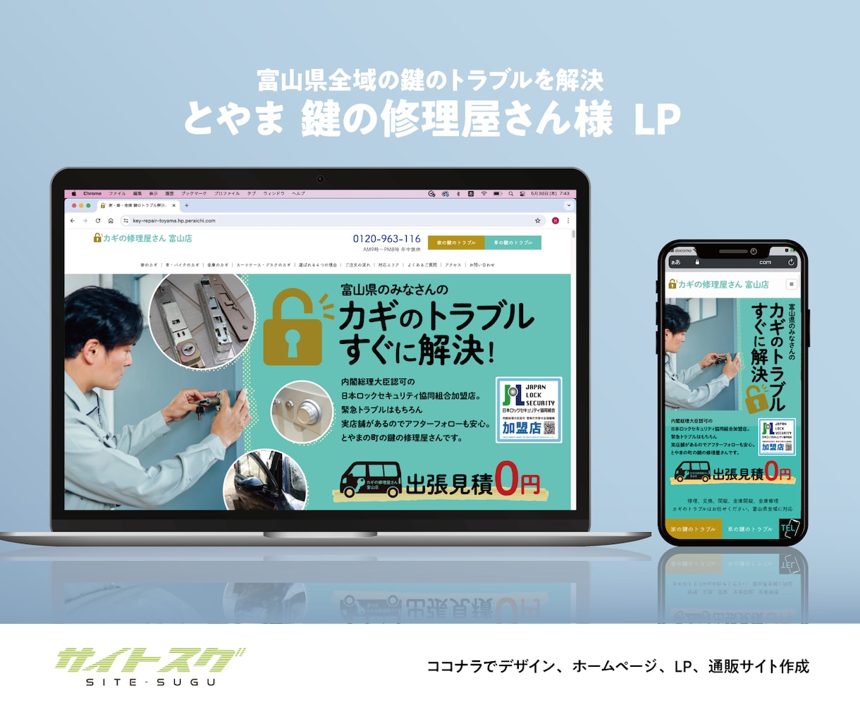 認定サポーターが【ペライチで美しいLP】制作します ★ペライチの自作で失敗され方におすすめ イメージ7