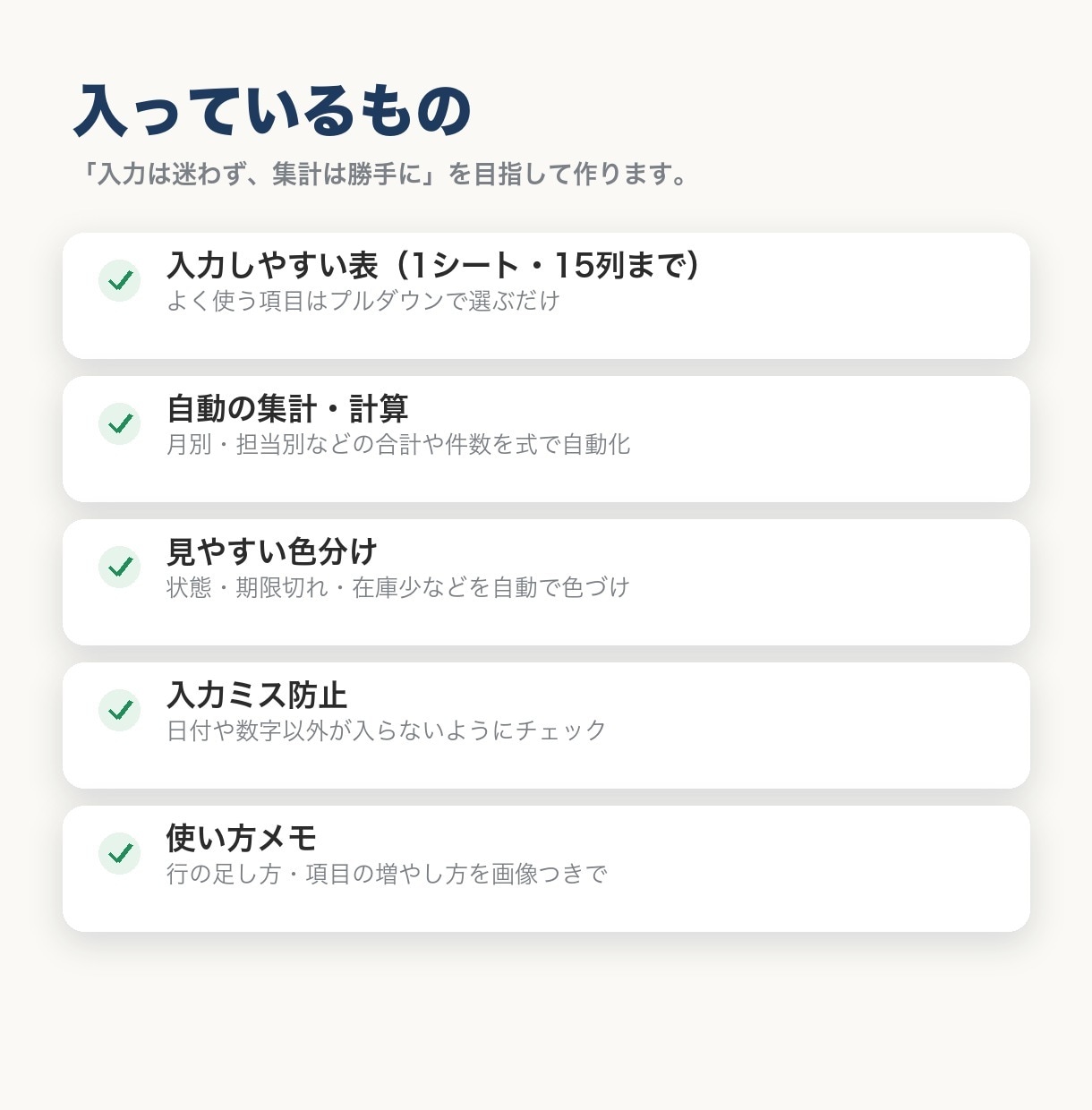 Excel・スプシで予約・在庫の管理表を作ります 予約・在庫・売上・顧客に。入力しやすく集計は自動 イメージ2